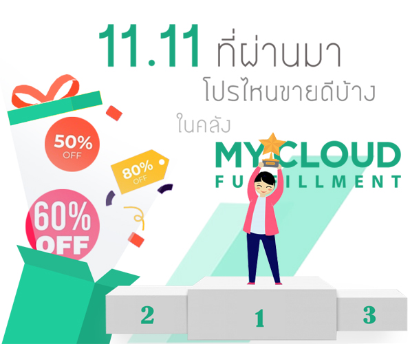 11 mycloud pro